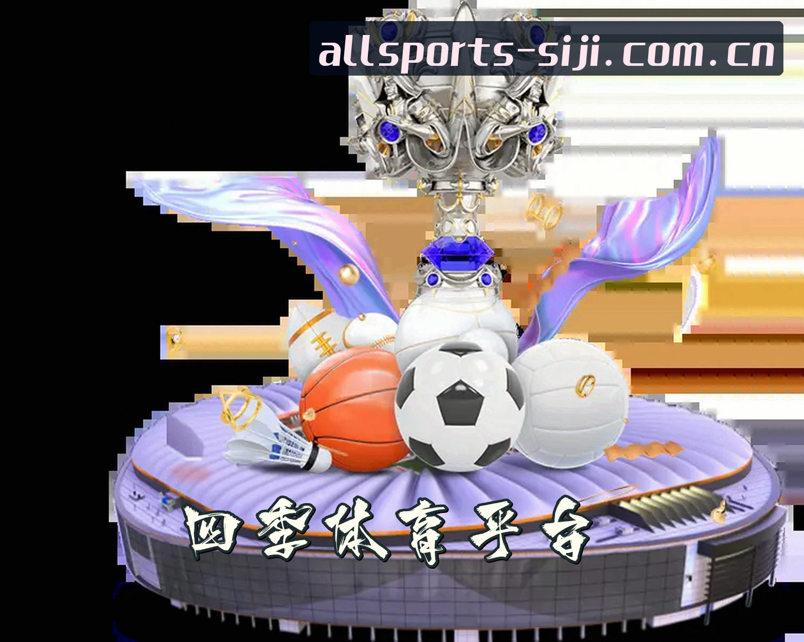 关于我们 - 【推荐】四季体育APP官方登录入口 - 2025新版